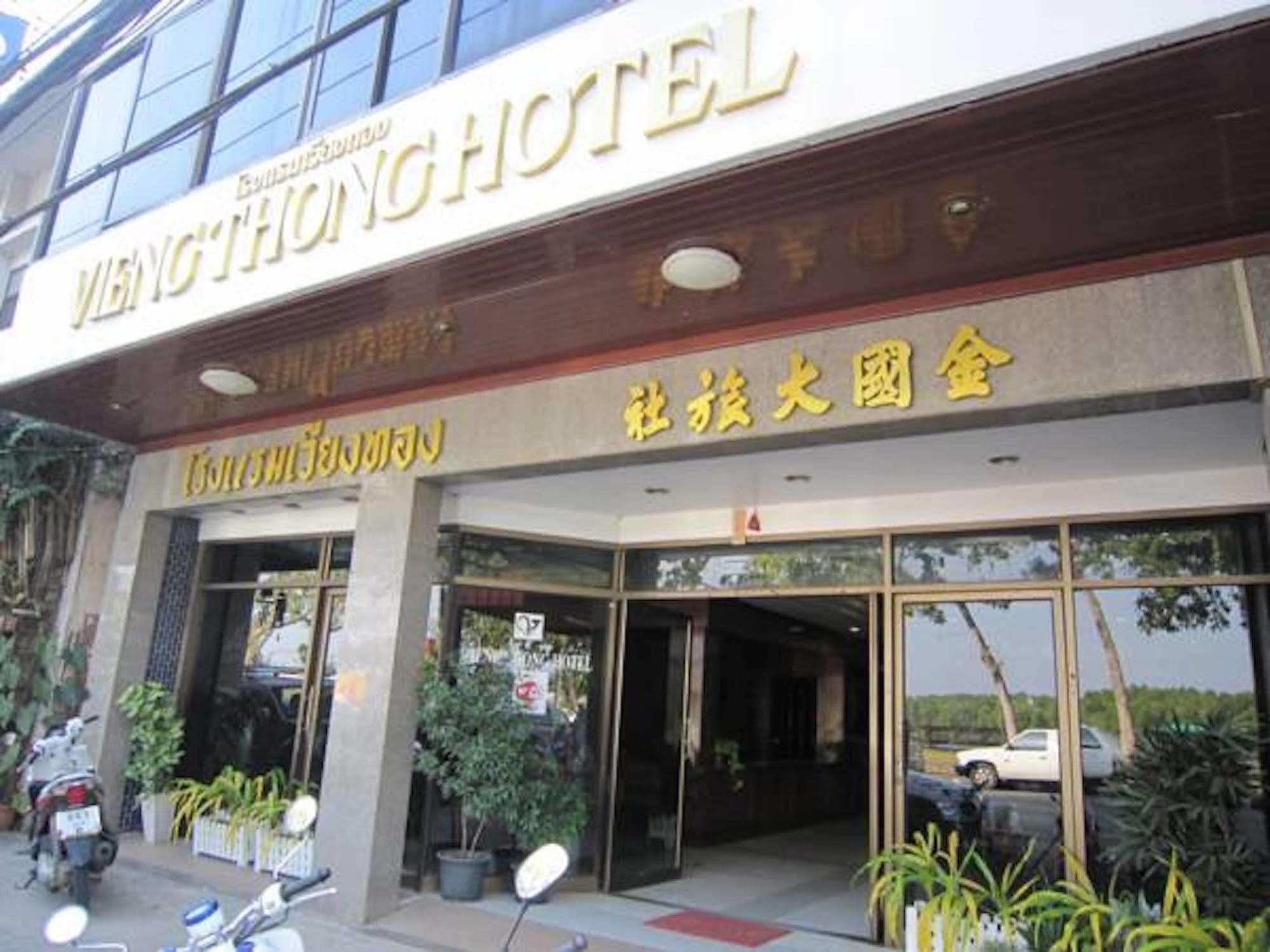 קראבי Vieng Thong Hotel מראה חיצוני תמונה